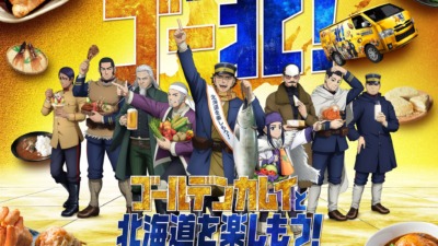 今年も開催！『ゴールデンカムイと北海道を楽しもう！supported by ウポポイ』キャンペーン開催決定！