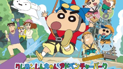 『ひろしの家族愛スタンプラリー』復刻開催決定！＠ニジゲンノモリ「クレヨンしんちゃんアドベンチャーパーク」