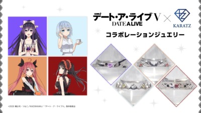 TVアニメ『デート・ア・ライブV』× KARATZ コラボジュエリー＆描き下ろしグッズ登場！