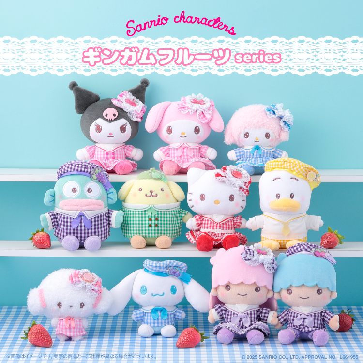 サンリオキャラクターズ「ギンガムフルーツシリーズ」発売決定！