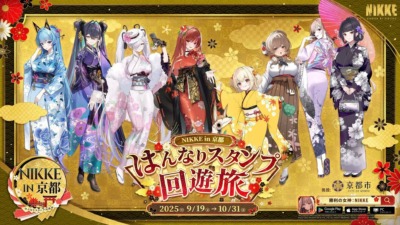 人気スマートフォンゲーム「勝利の女神：NIKKE」と京都＆JR東海がコラボ、「NIKKE in 京都　はんなりスタンプ回遊旅」が9月19日より開催します！