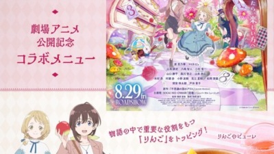 「不思議の国でアリスと ‐Dive in Wonderland‐」と「クア・アイナ」が8月22日よりコラボメニューとして「不思議の国のりんごアサイーボウル」が発売！
