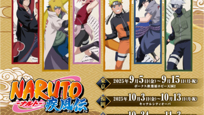 NARUTO ポップアップストア COCOLLABO in 東京、大阪、福岡