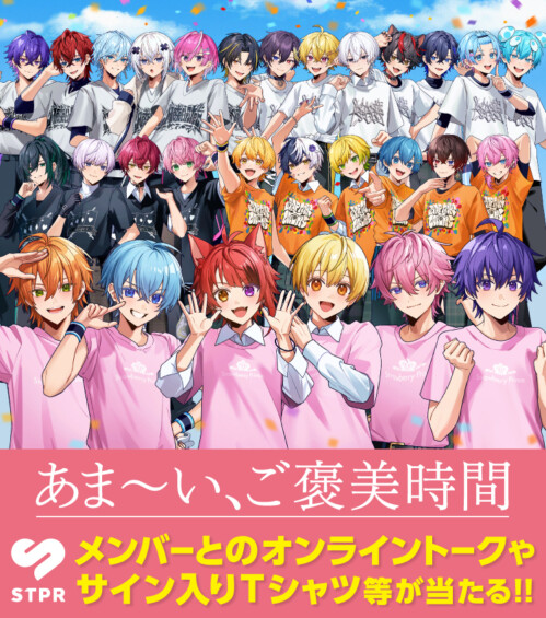 STPR Family × セブンイレブン全国 コラボキャンペーン開催決定！
