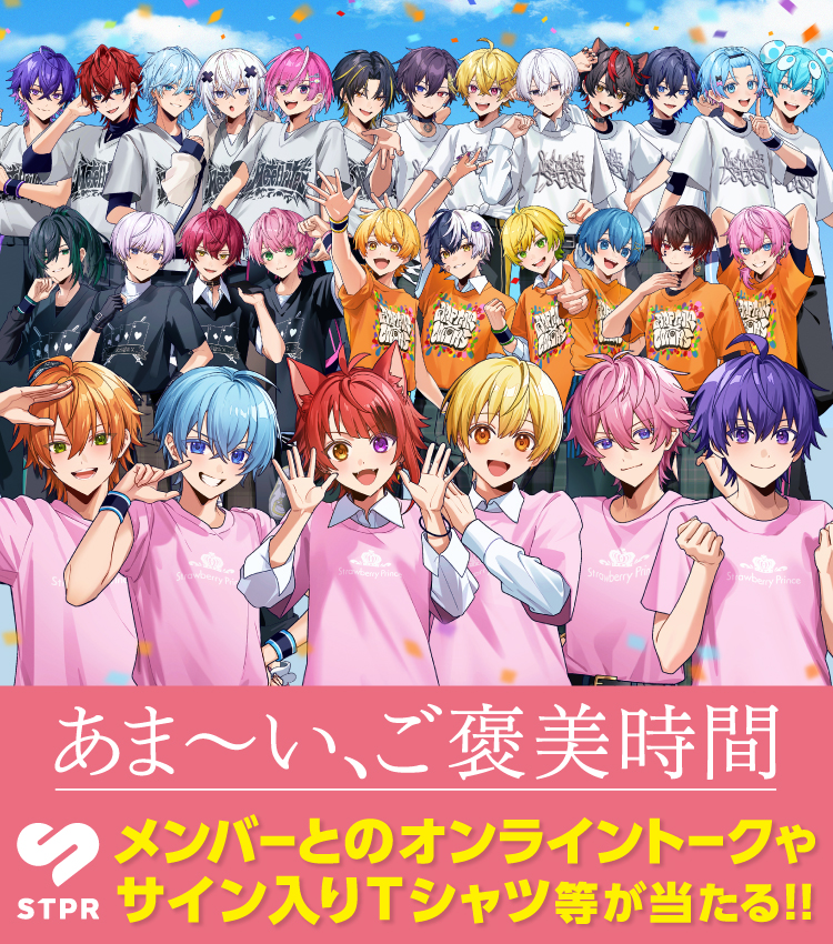 STPR Family × セブンイレブン全国 コラボキャンペーン開催決定!