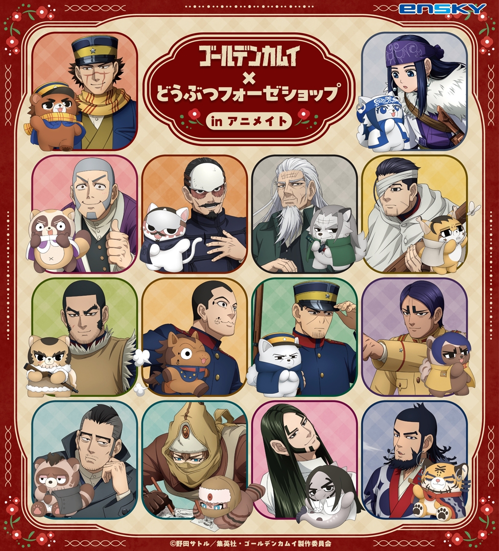 ゴールデンカムイ どうぶつフォーゼ ショップ in アニメイト