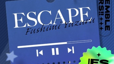 「あんさんぶるスターズ！！」の新曲「ESCAPE」が本日より全世界で配信を開始！