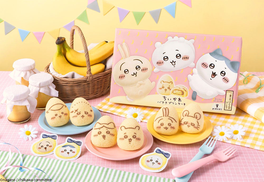 東京ばな奈『ちいかわバナナプリンケーキ』がリニューアル!「くりまんじゅう」「モモンガ」「ラッコ」の新絵柄が仲間入り♪