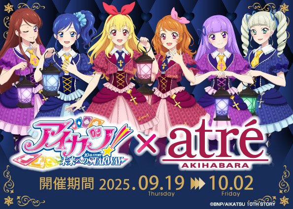 アイカツ！シリーズ × アトレ秋葉原 ランタンナイトパーティがテーマのイベント開催♡