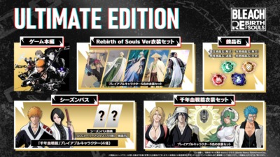 TVアニメ『BLEACH』ゲーム「BLEACH Rebirth of Souls」追加DLC第2弾「卯ノ花 烈」配信開始！