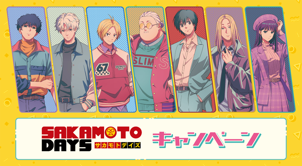 「SAKAMOTO DAYS」× ローソン全国 コラボキャンペーン