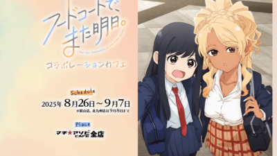 TVアニメ『フードコートで、また明日。』× マチアソビカフェ コラボ開催決定！
