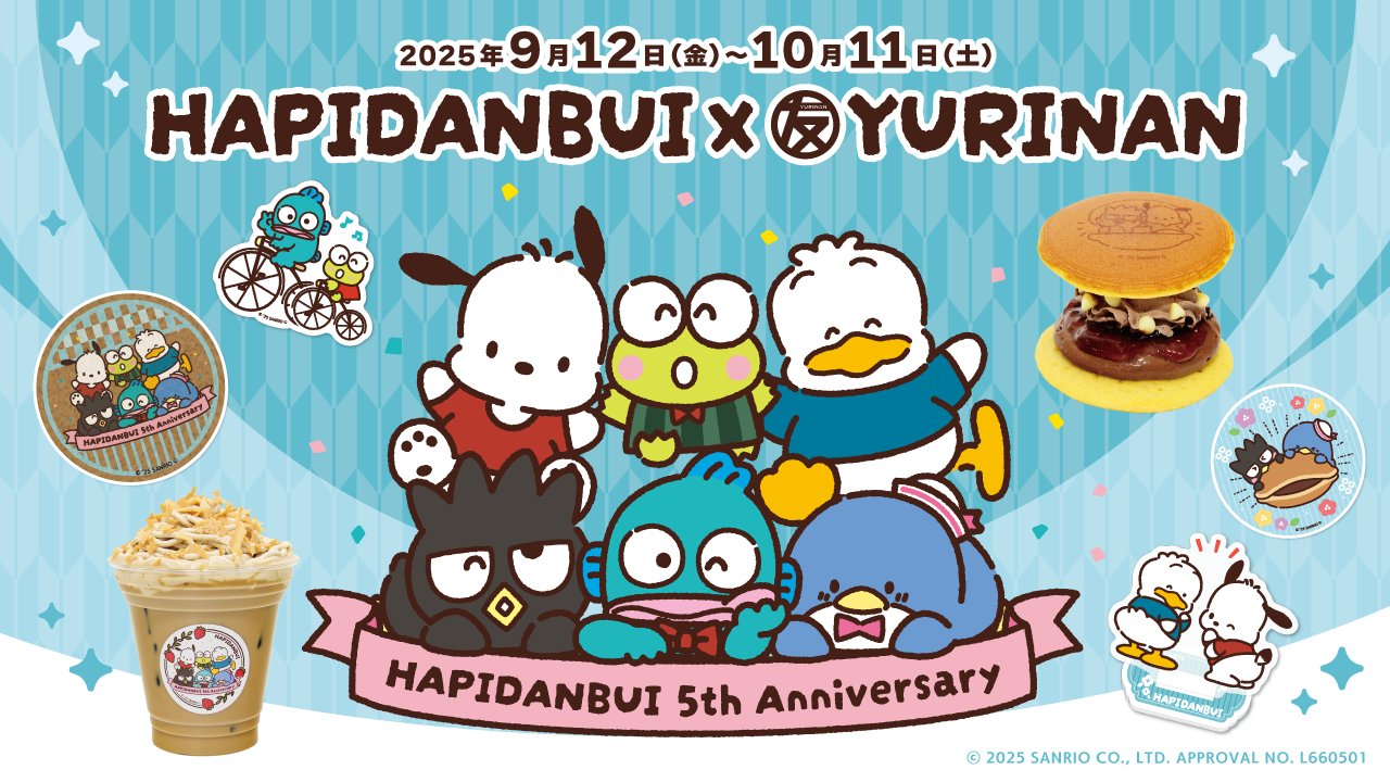 はぴだんぶい 5周年コラボ YURINAN -ゆうりんあん-コラボ♪