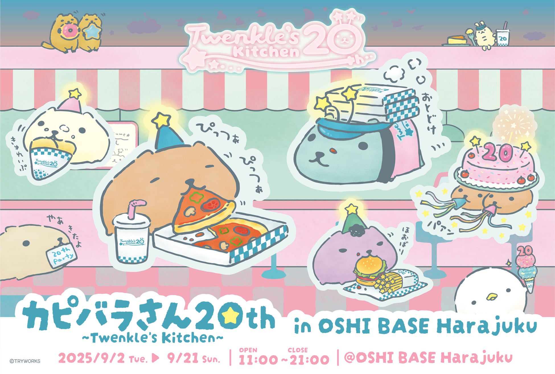 『カピバラさん』20周年記念ポップアップ in OSHI BASE Harajuku！ツーショット撮影会もあるよ☆