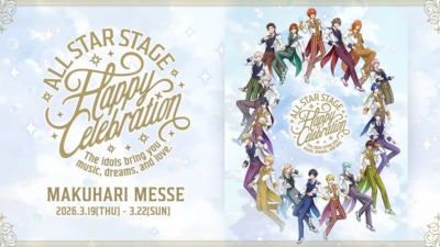 3D LIVE「うたの☆プリンスさまっ♪ ALL STAR STAGE -Happy Celebration-」