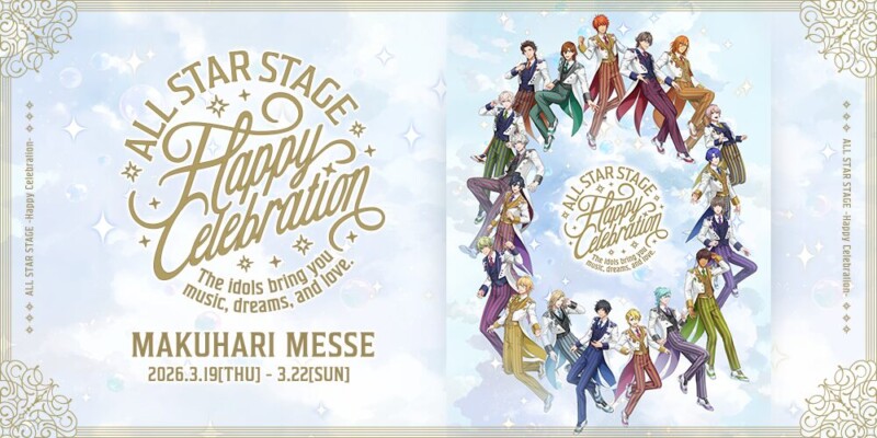 3D LIVE「うたの☆プリンスさまっ♪ ALL STAR STAGE -Happy Celebration-」
