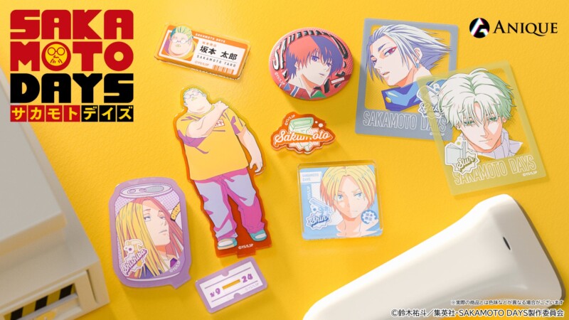 『SAKAMOTO DAYS』ポップでカラフルな新作グッズがAniqueショップで予約販売スタート♪