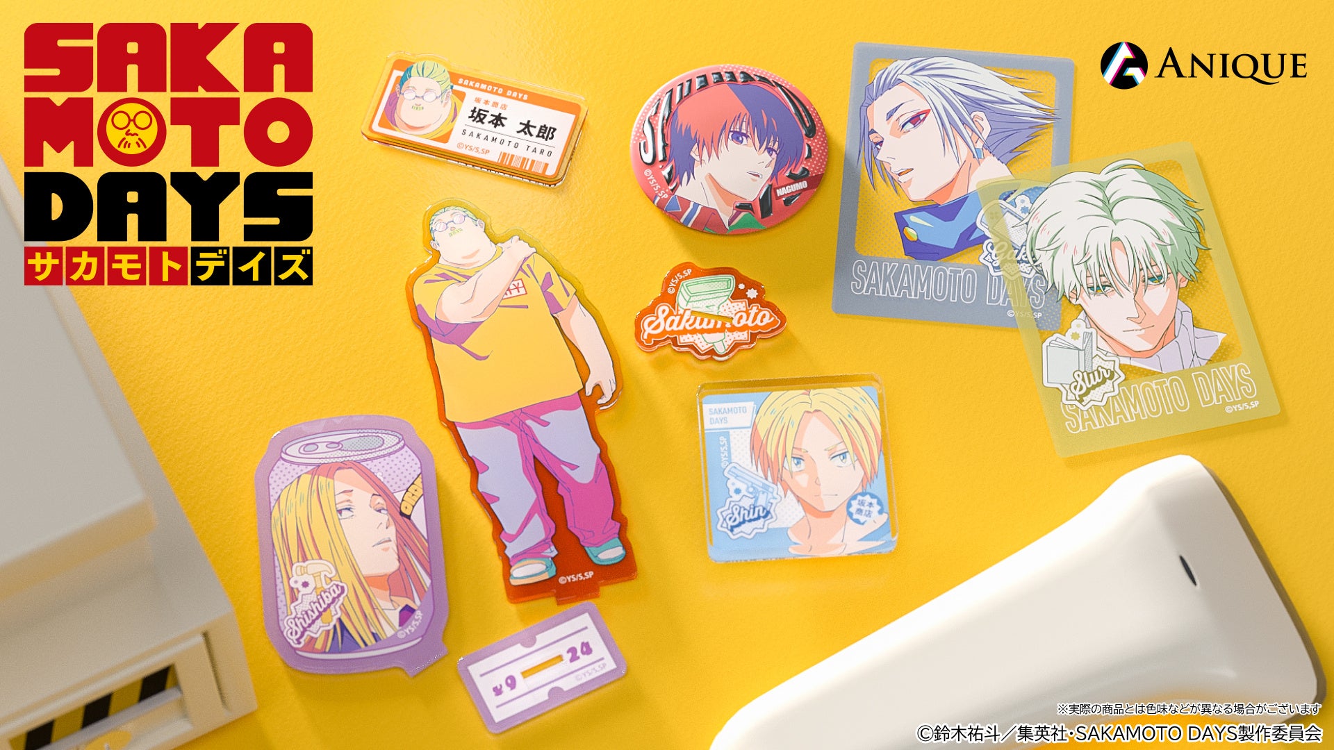 『SAKAMOTO DAYS』ポップでカラフルな新作グッズがAniqueショップで予約販売スタート♪