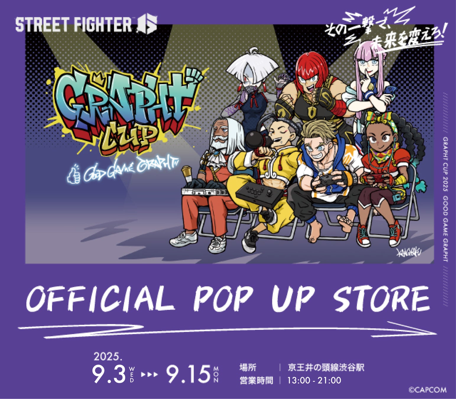 【ストリートファイター6 × GRAPHT】公式ポップアップストア in 渋谷