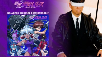 『新星ギャルバース』オリジナルサウンドトラック配信開始♡