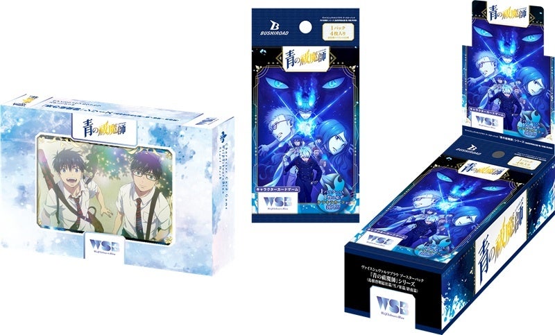 『ヴァイスシュヴァルツブラウ』最新作「青の祓魔師」シリーズ（島根啓明結社篇/雪ノ果篇/終夜篇） スタートデッキ＆ブースターパックが同時発売決定！