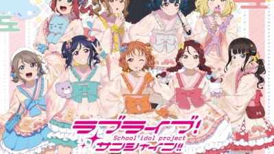 『ラブライブ！サンシャイン!!』オンラインくじ Ver.LoveLive!Days～ゆめかわふぁっしょん～【くじ引き堂】