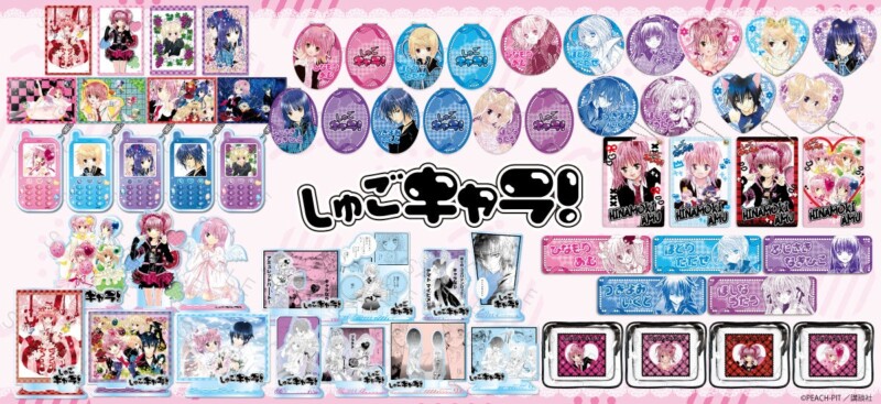 『しゅごキャラ！』第2弾新商品 発売☆ビビットにて