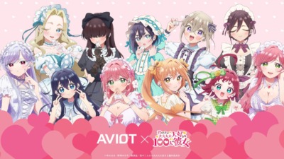 AVIOT ×『君のことが大大大大大好きな100人の彼女』コラボ完全ワイヤレスイヤホン予約開始！