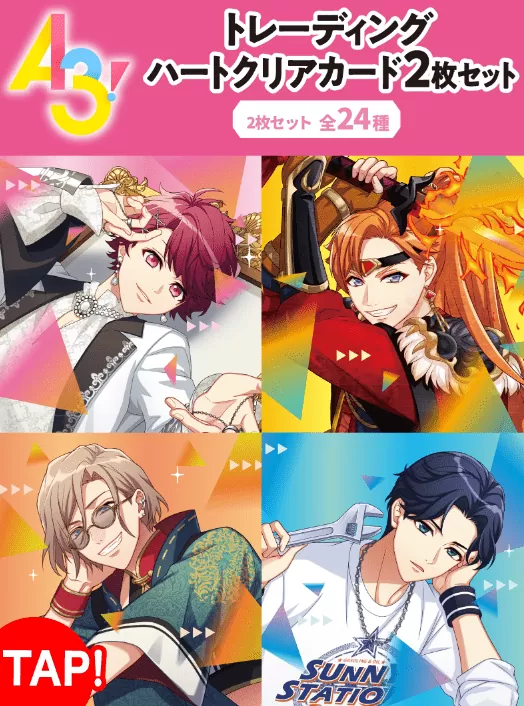『A3!(エースリー)』× ファミリーマート コラボグッズ発売★