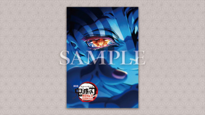 劇場版『鬼滅の刃 無限城編 第一章 猗窩座再来』 入場者特典第4弾
