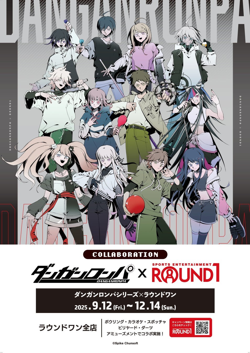 9月12日より「ダンガンロンパシリーズ × ROUND1」のコラボイベントが開催！