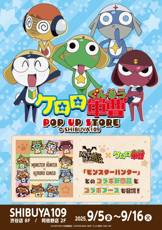 ケロロ軍曹 POP UP STORE in SHIBUYA109 モンスターハンターワイルズとのコラボ商品販売であります!