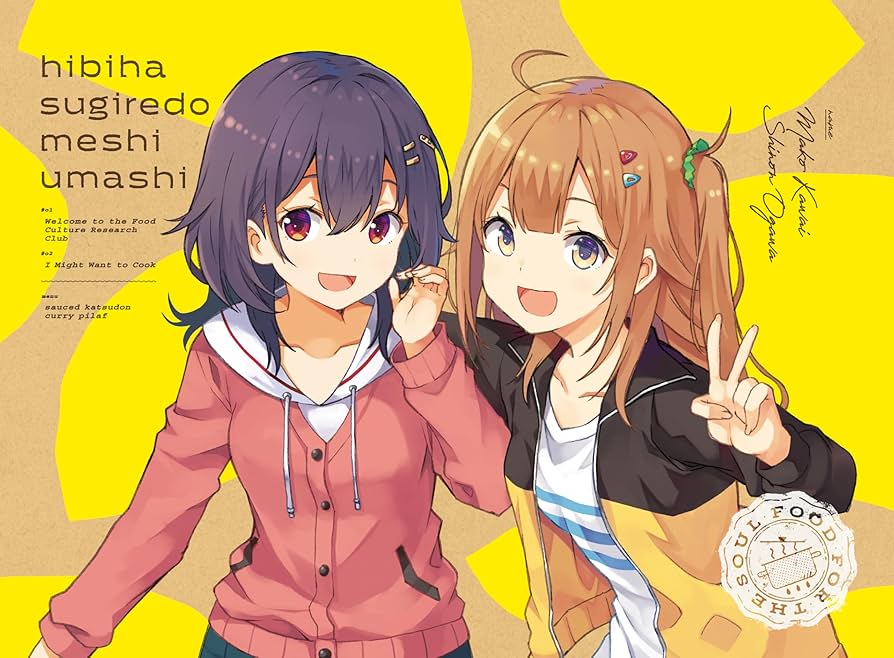 TVアニメ「日々は過ぎれど飯うまし」Blu-ray&DVD 発売記念イベント