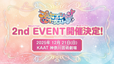 プリンセッション・オーケストラ 2nd EVENT