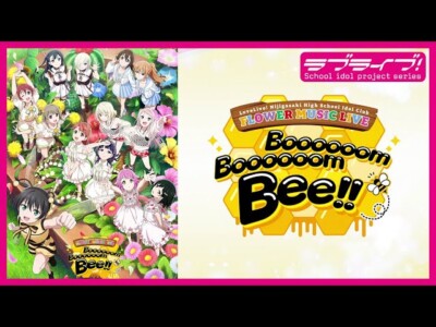 ラブライブ！虹ヶ咲学園スクールアイドル同好会 FLOWER MUSIC LIVE『Boooooom Boooooom Bee!!』