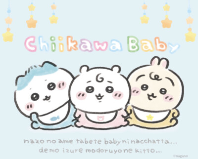 話題の『Chiikawa Baby（ちいかわベビー）』限定グッズ展開スタート！