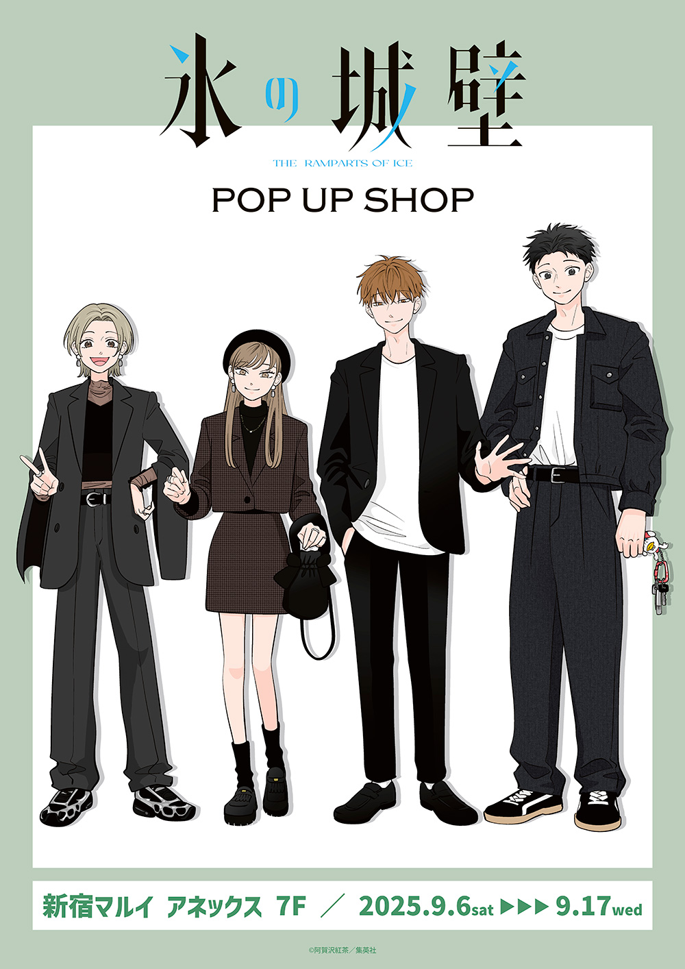 大人気WEBマンガ『氷の城壁』POP UP SHOP in 新宿マルイ アネックス