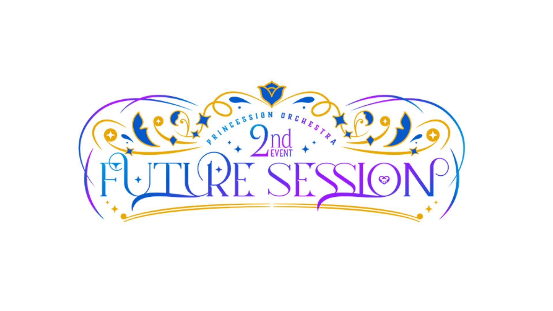 プリンセッション・オーケストラ 2nd EVENT「FUTURE SESSION」夜公演『TWINKLE SINGING SHOW!』