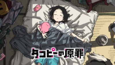 『タコピーの原罪』豪華版Blu-ray＆DVD BOX 12月19日発売★