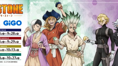 『TVアニメ「Dr.STONE」× GiGOコラボ』POP UP STORE & GiGO限定景品登場！千空やゼノのプライズをGETしよう！