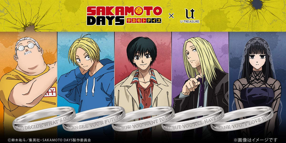 TVアニメ『SAKAMOTO DAYS』坂本太郎、朝倉シン、南雲、神々廻、大佛の名セリフを刻んだ「メッセージリング」登場!