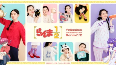 『らんま1/2』×フェリシモ コラボグッズ新登場！シャンプーになれるチャイナパジャマや、玄馬になれるスヌード等☆
