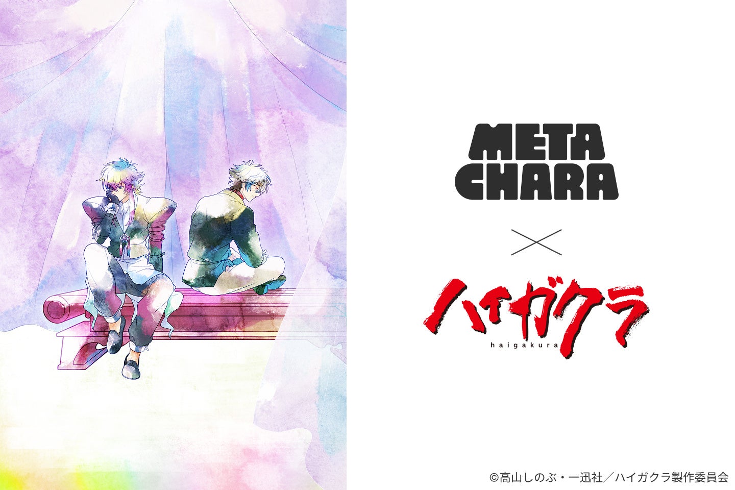 TVアニメ『ハイガクラ』× MetaChara 一葉、滇紅、藍采和のデジタルアクスタ 9月2日より販売開始!