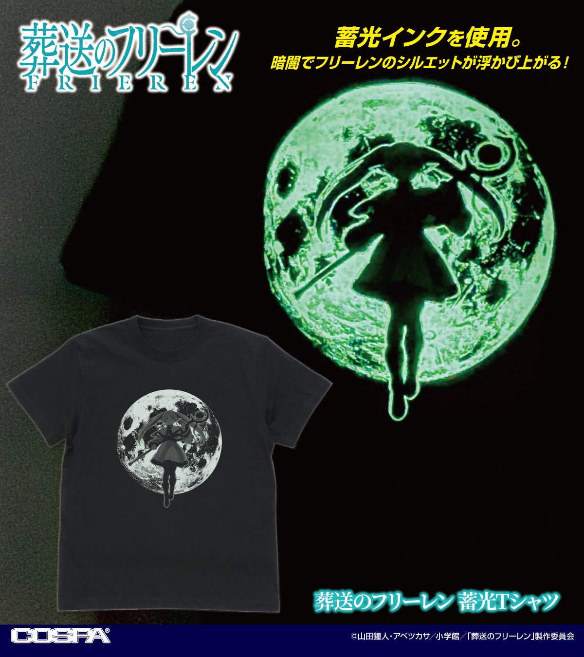 『葬送のフリーレン』新作グッズ登場! TGS2025で先行販売決定☆