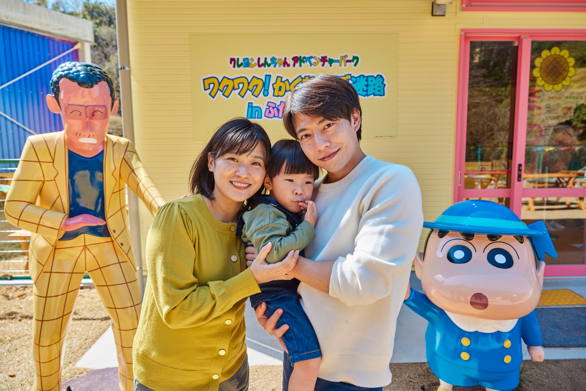 ニジゲンノモリ『ふたば幼稚園 HAPPY ANNIVERSARY 2025 ~かぞく~』 「なりきりしんちゃん!変身ごっこフォトキャンペーン」開催!