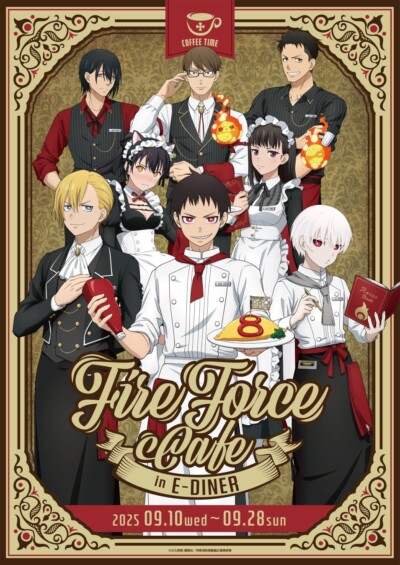 TVアニメ『炎炎ノ消防隊 参ノ章』 コラボカフェ開催決定！ FIRE FORCE cafe in E-DINER