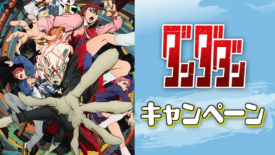 TVアニメ『ダンダダン』×ローソン 描き下ろしイラストグッズが9月2日より予約販売スタート！