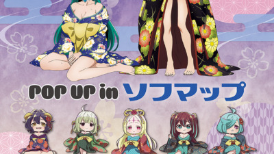 TVアニメ「魔法少女にあこがれて」POP UP in ソフマップ！うてなたちが『着物』を着て登場♡