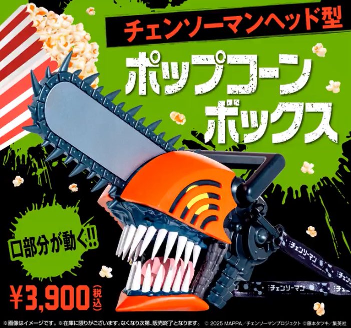 「レゼ篇」公開記念、チェンソーマンヘッド型ポップコーンボックス販売!