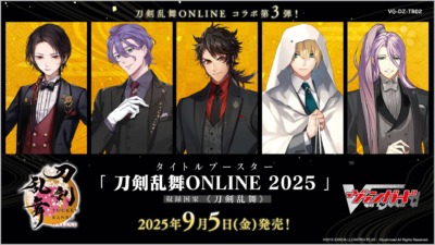 カードファイト!! ヴァンガード タイトルブースター「刀剣乱舞ONLINE 2025」発売決定！